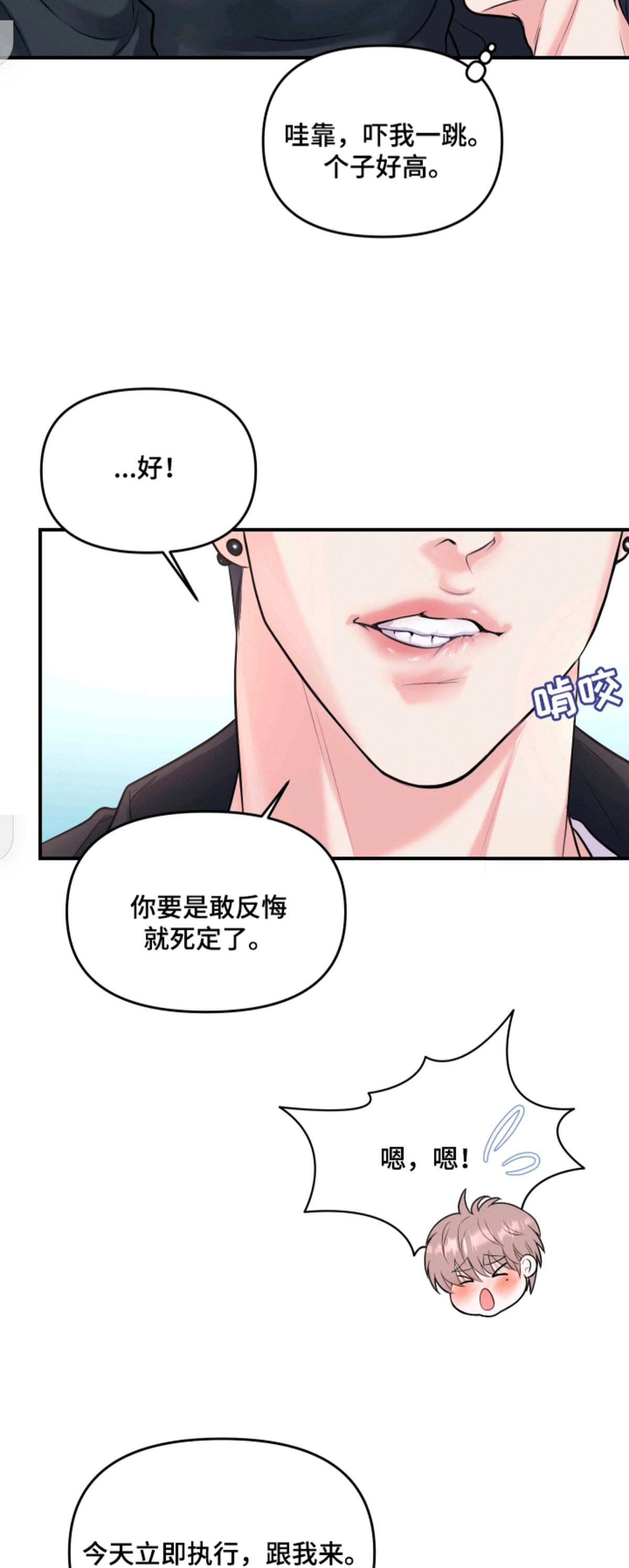 瑕疵品改造计划 - 立刻执行 - 第19页