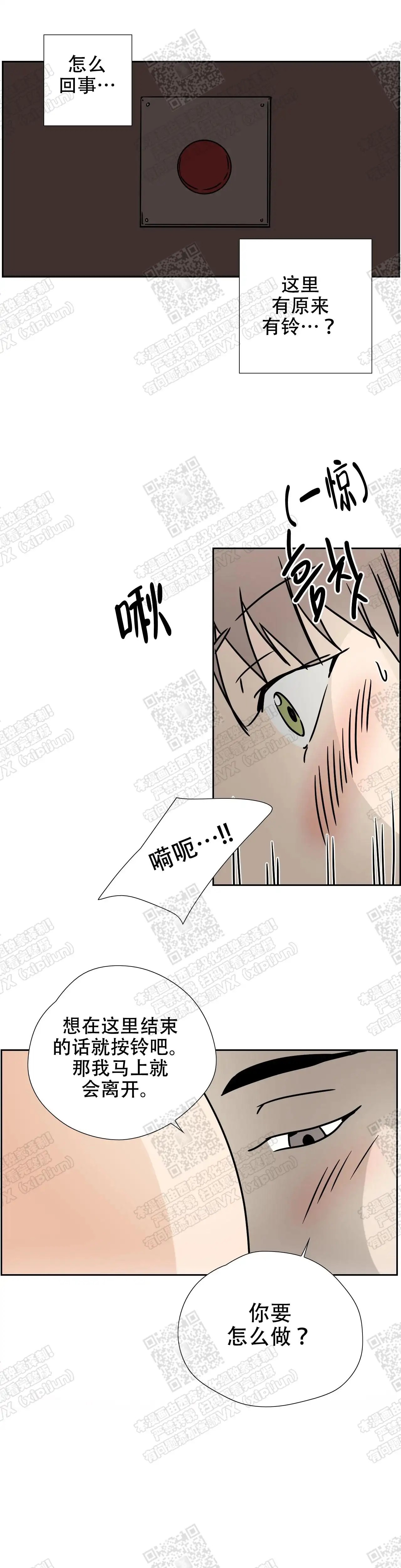 想做 - 要按吗 - 第5页