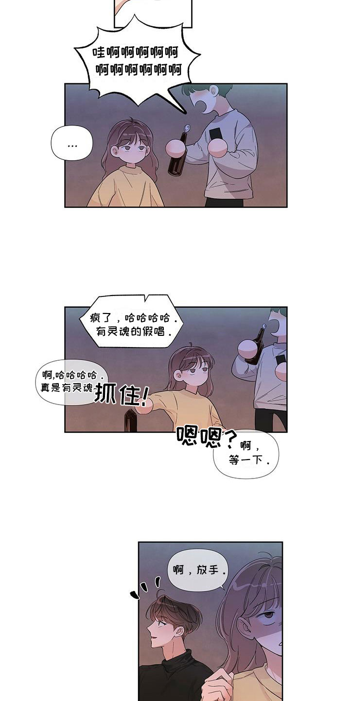 没关系亲爱的 - 宿醉之后 - 第20页