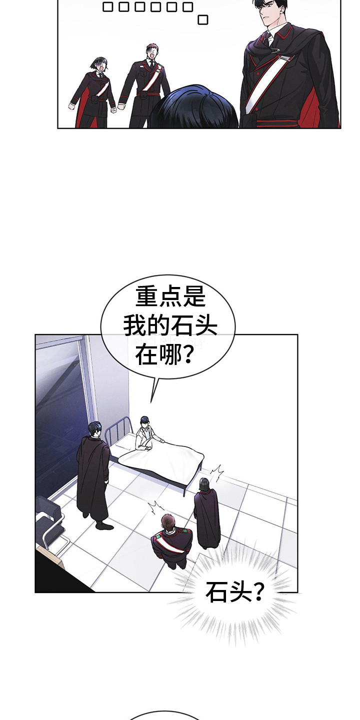 彩虹城 - 抓个正着 - 第19页