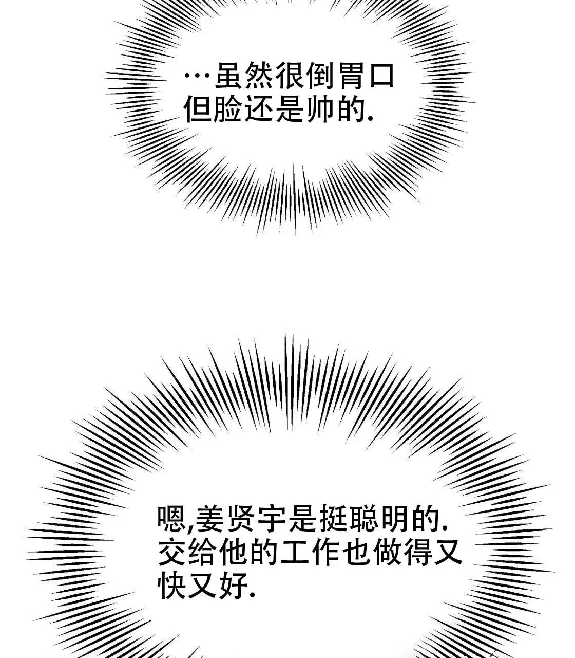 欢喜冤家 - 越来越乱 - 第62页