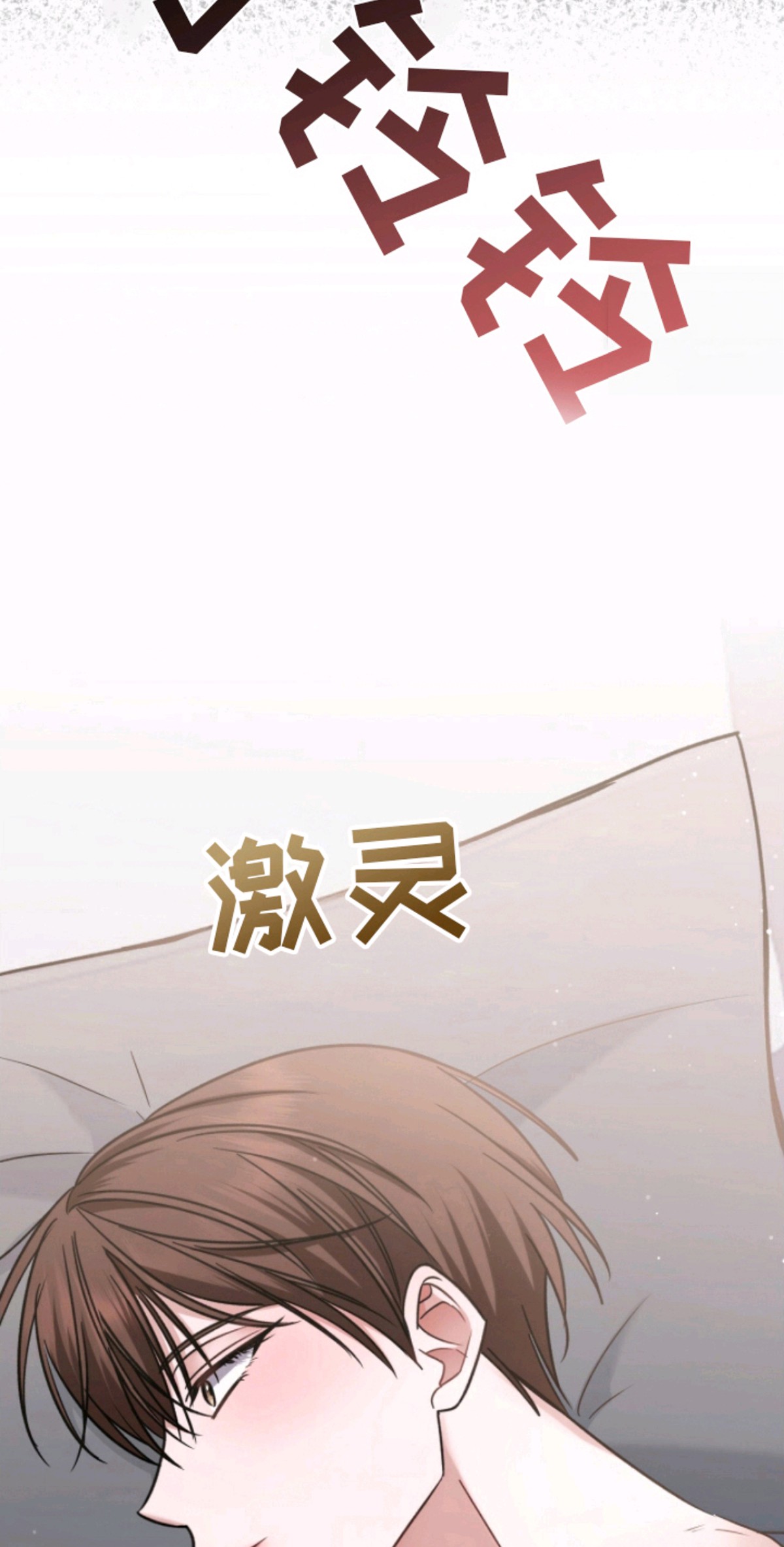 丈夫的隐秘指令 - 让老公开心 - 第20页