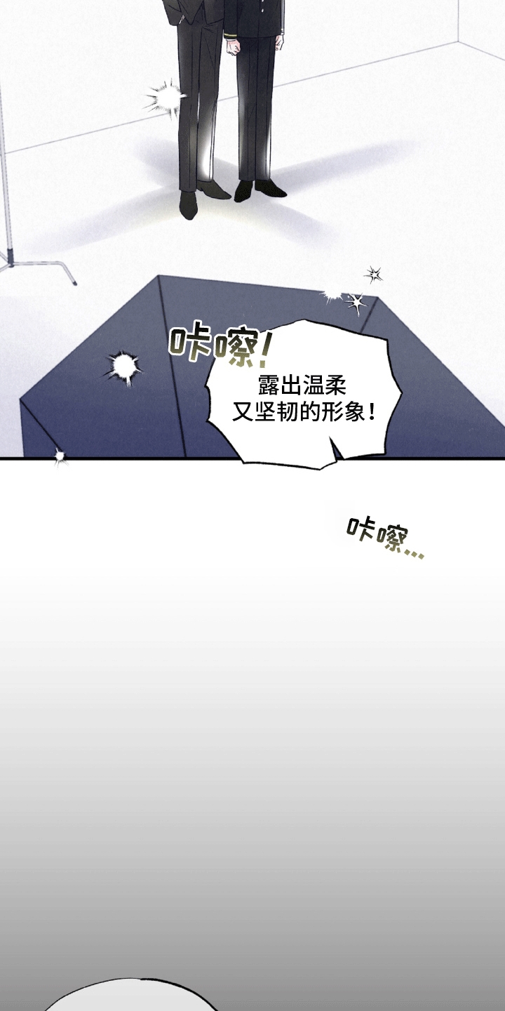 暧昧合作 - 冤家路窄 - 第21页