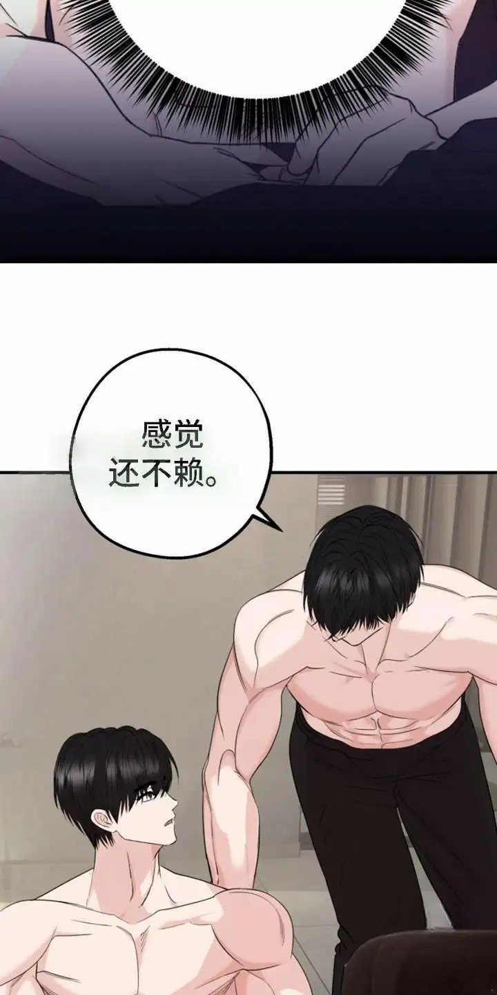 高墙之下 - 门开了 - 第21页