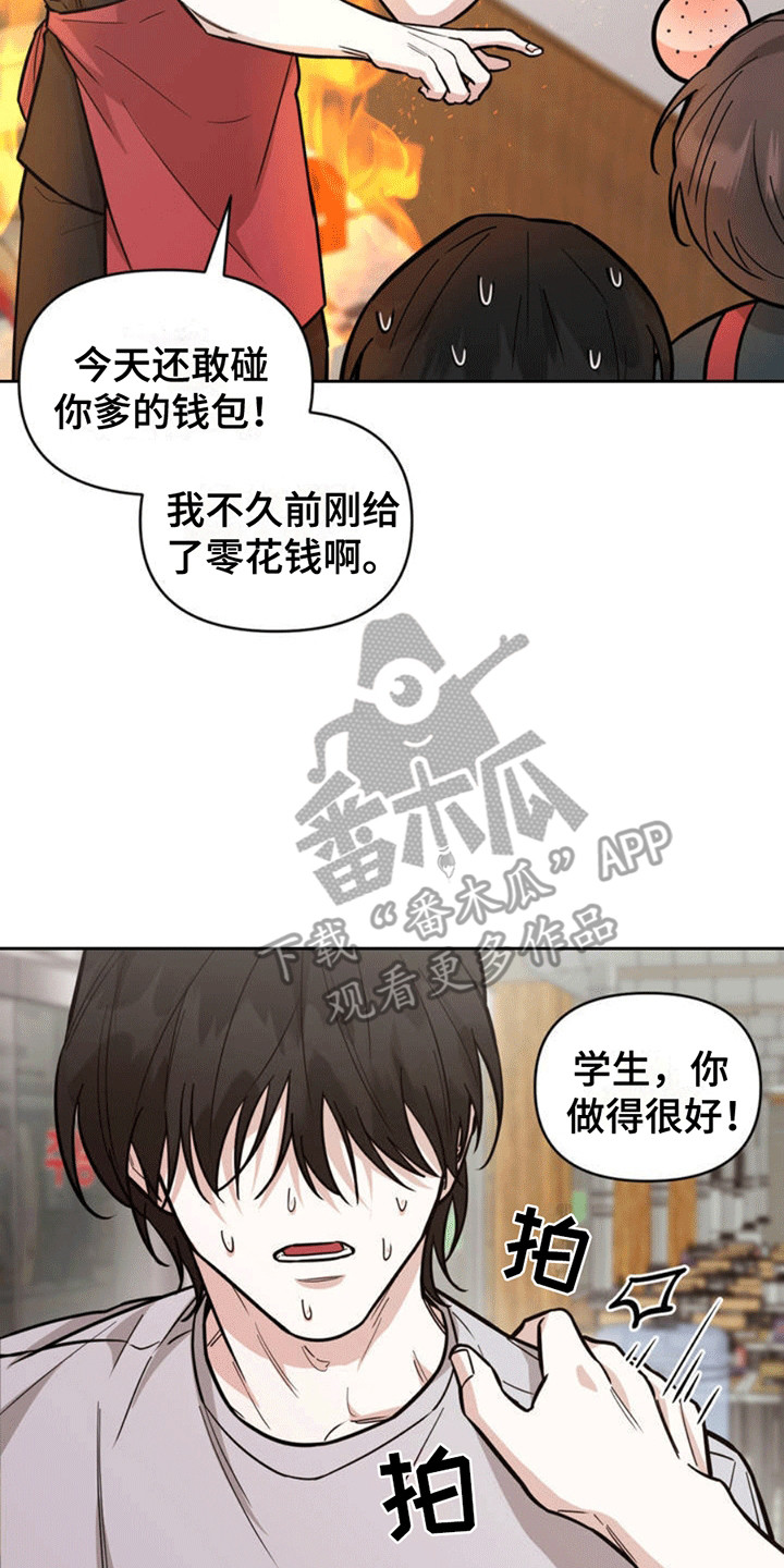 攻略社恐导演 - 乌龙 - 第19页