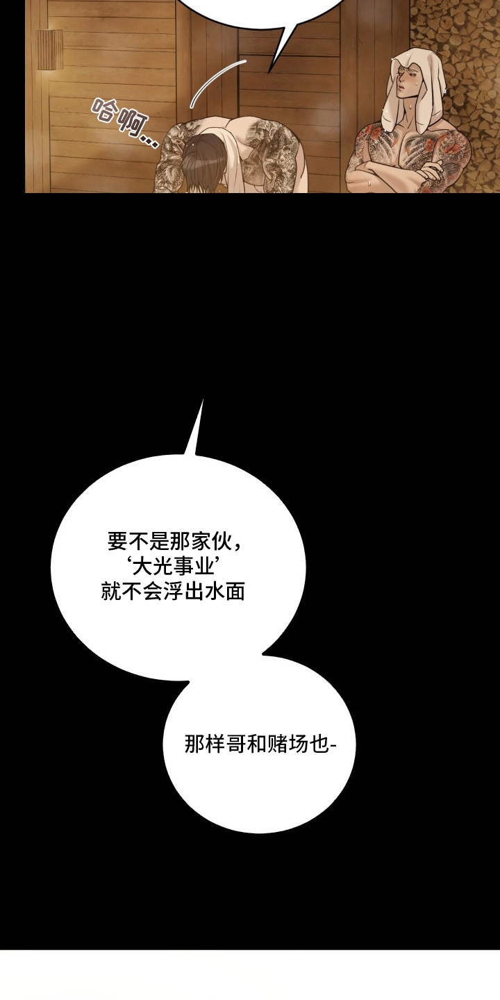 点燃黎明 - 两天前 - 第29页