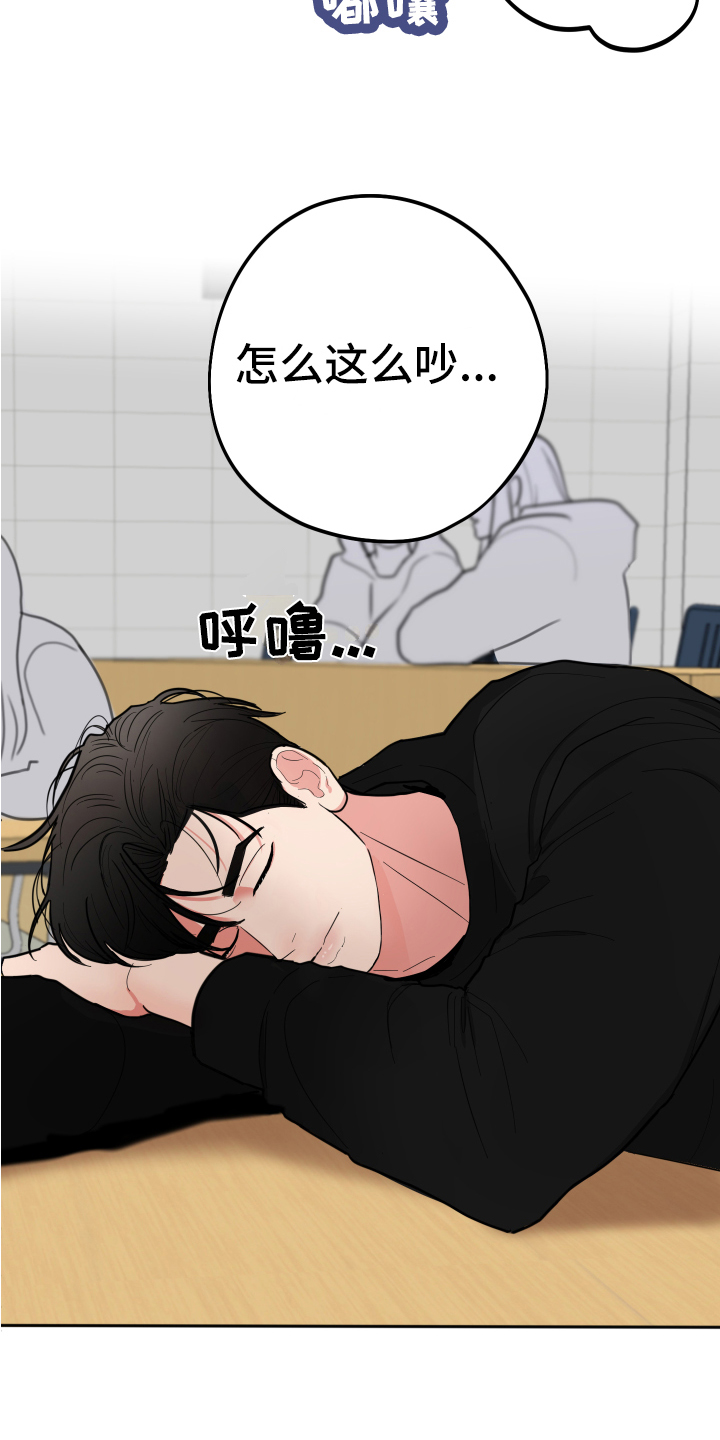 献给嚣张的你 - 不见了 - 第16页