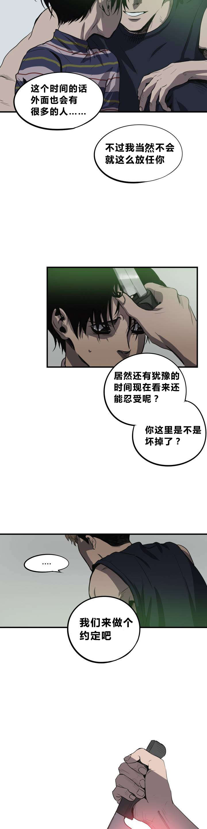 怪物游戏 - 线 - 第10页