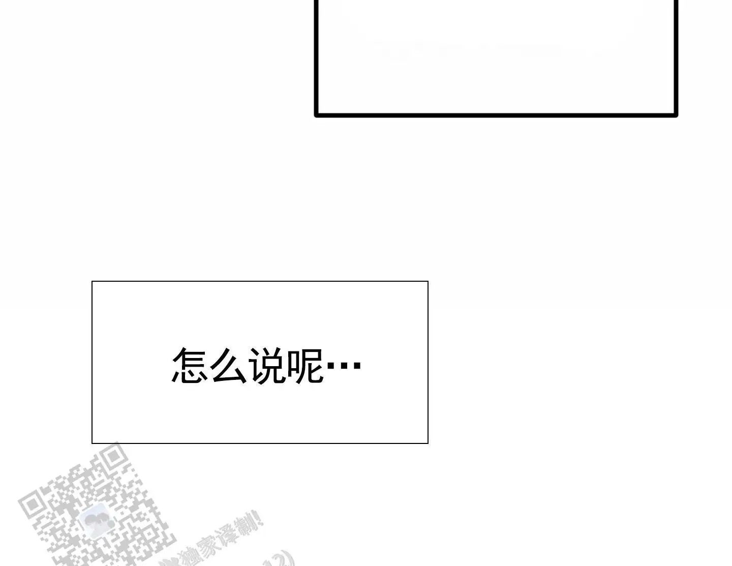 惊喜快递 - 邀约 - 第29页
