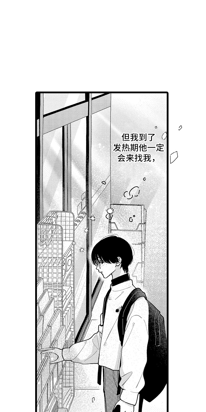 棋断情迷 - 杂志 - 第10页