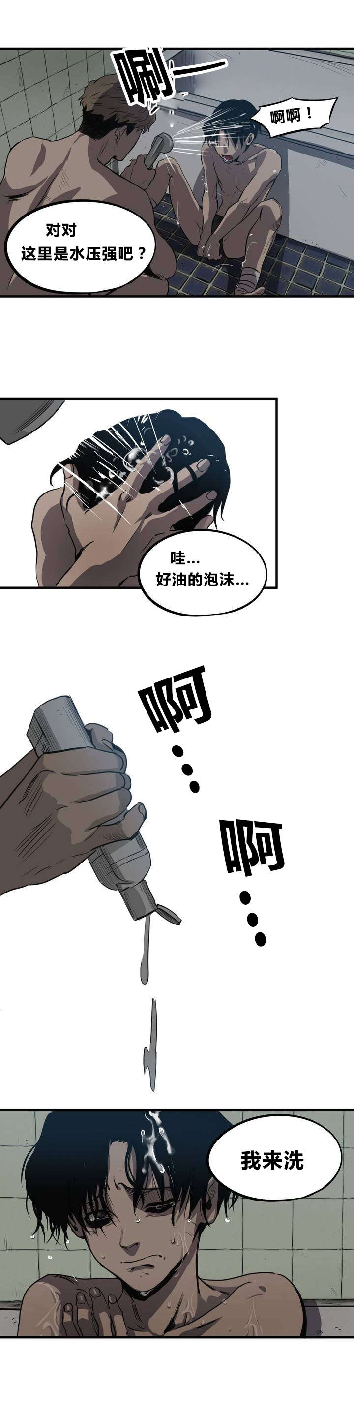 怪物游戏 - 清洁 - 第15页
