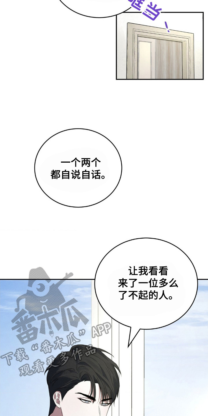 失控诱惑 - 随行人员 - 第15页