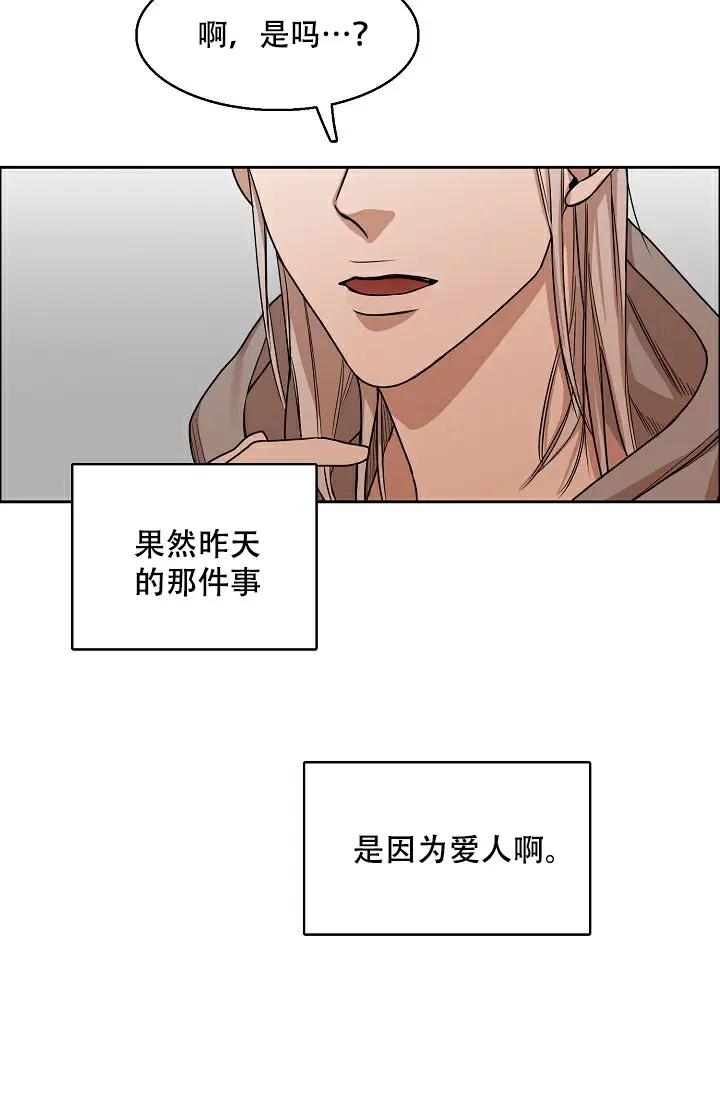 同床异梦 - 不得了的秘密 - 第14页