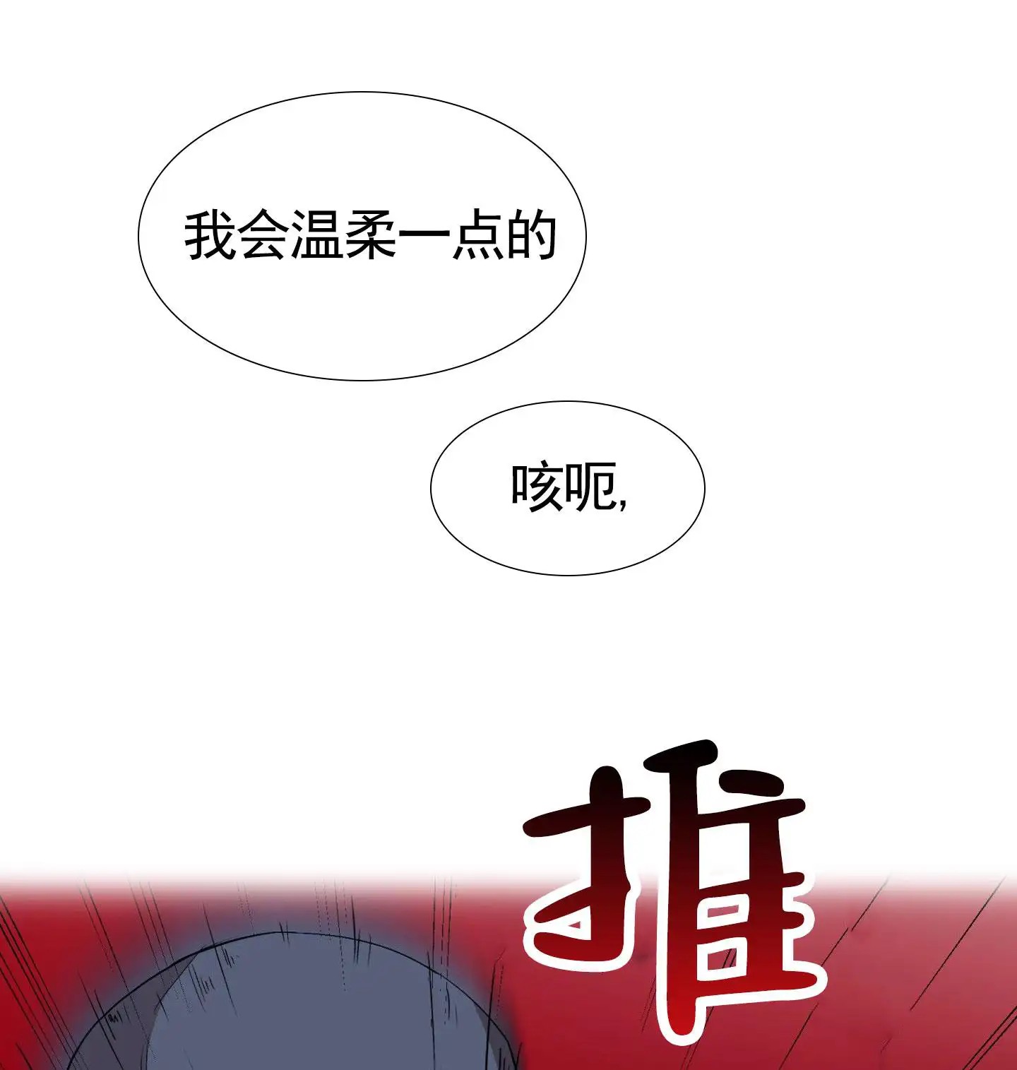 纯真杀手 - 特殊激励 - 第37页