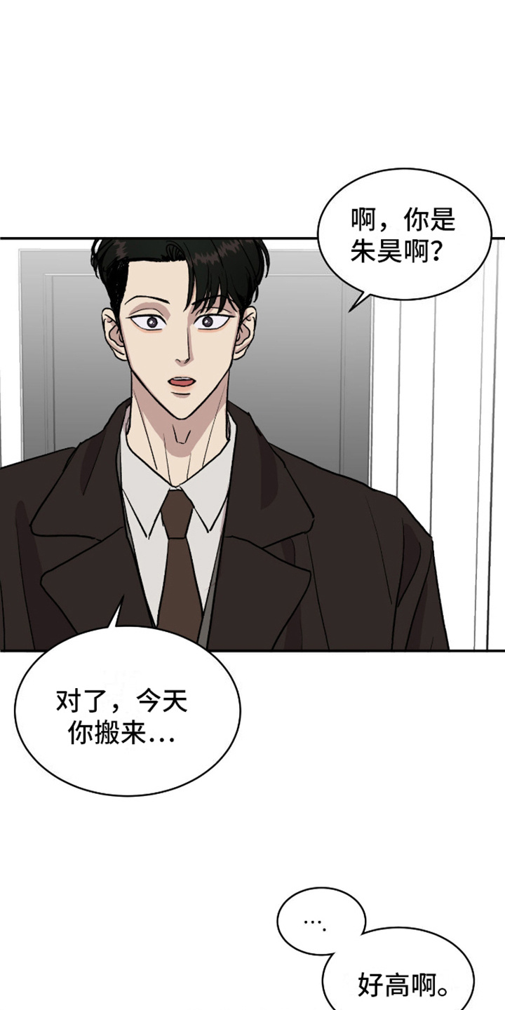 我们的家 - 暂住 - 第19页