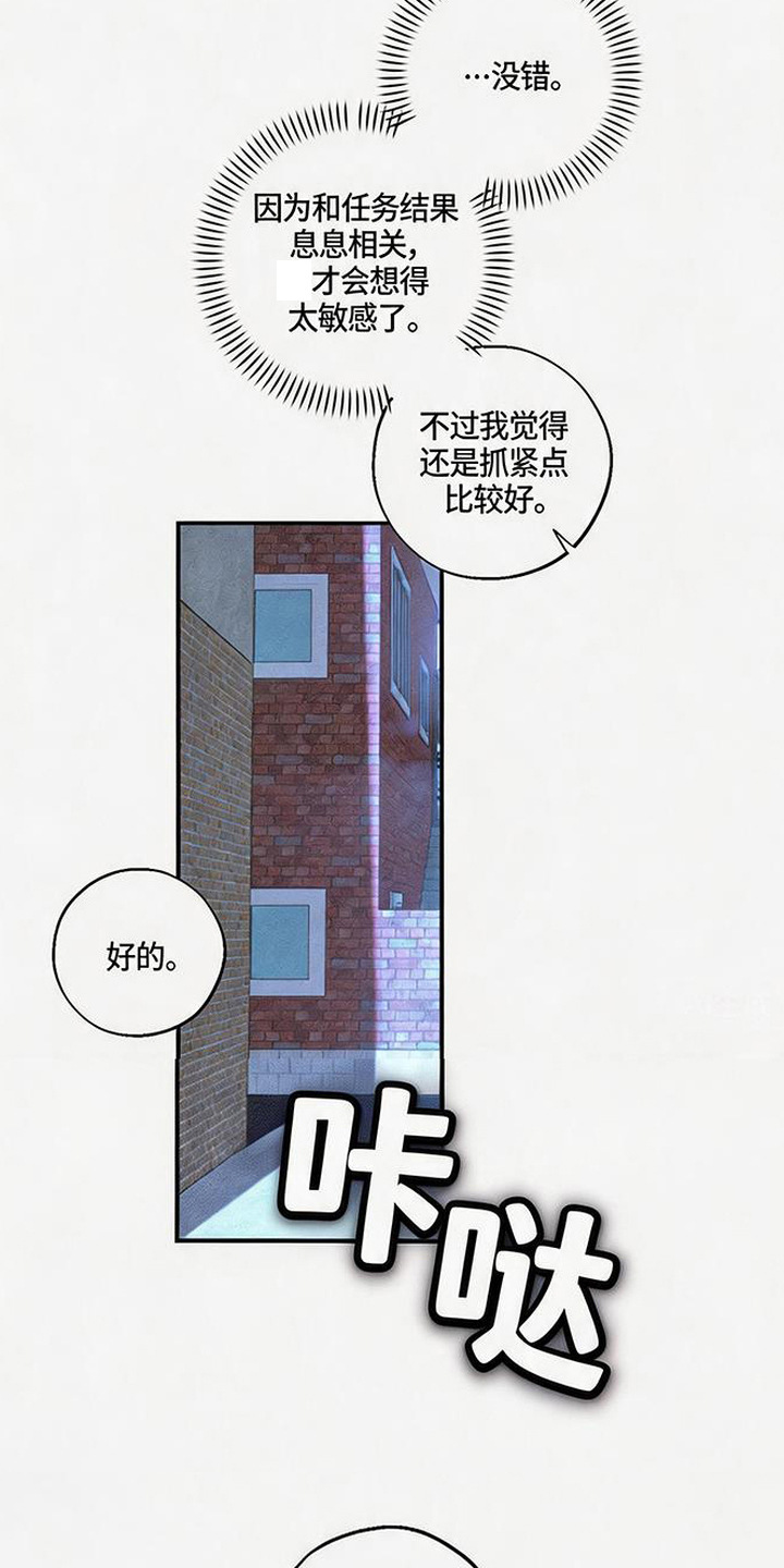 拳心拳意 - 不祥的预感 - 第12页