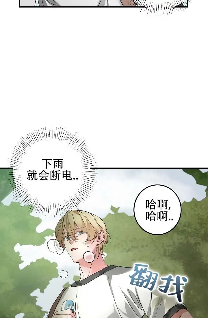 人鱼少爷日记 -   - 第32页