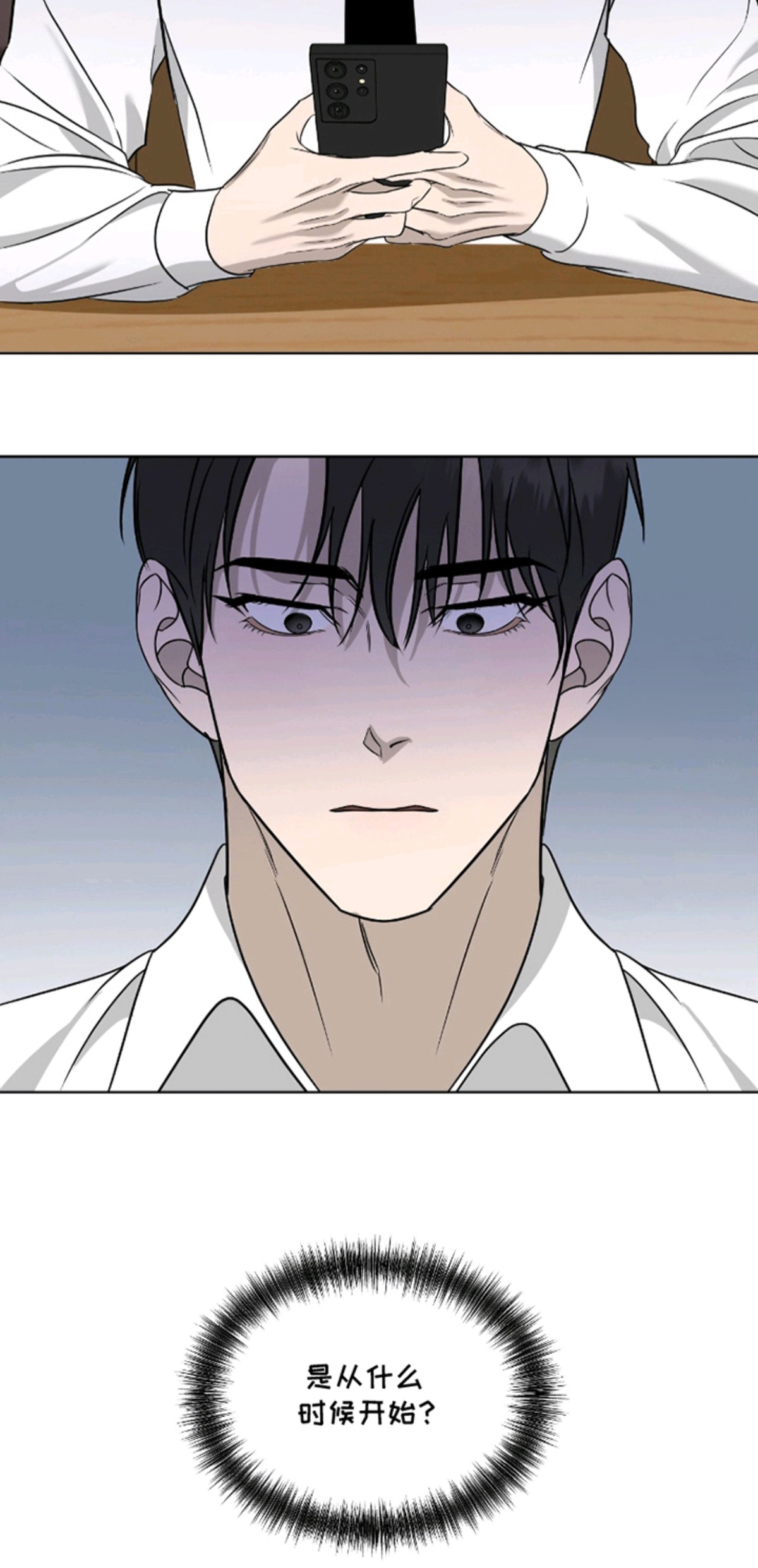 画布下的真相 - 小动作 - 第17页
