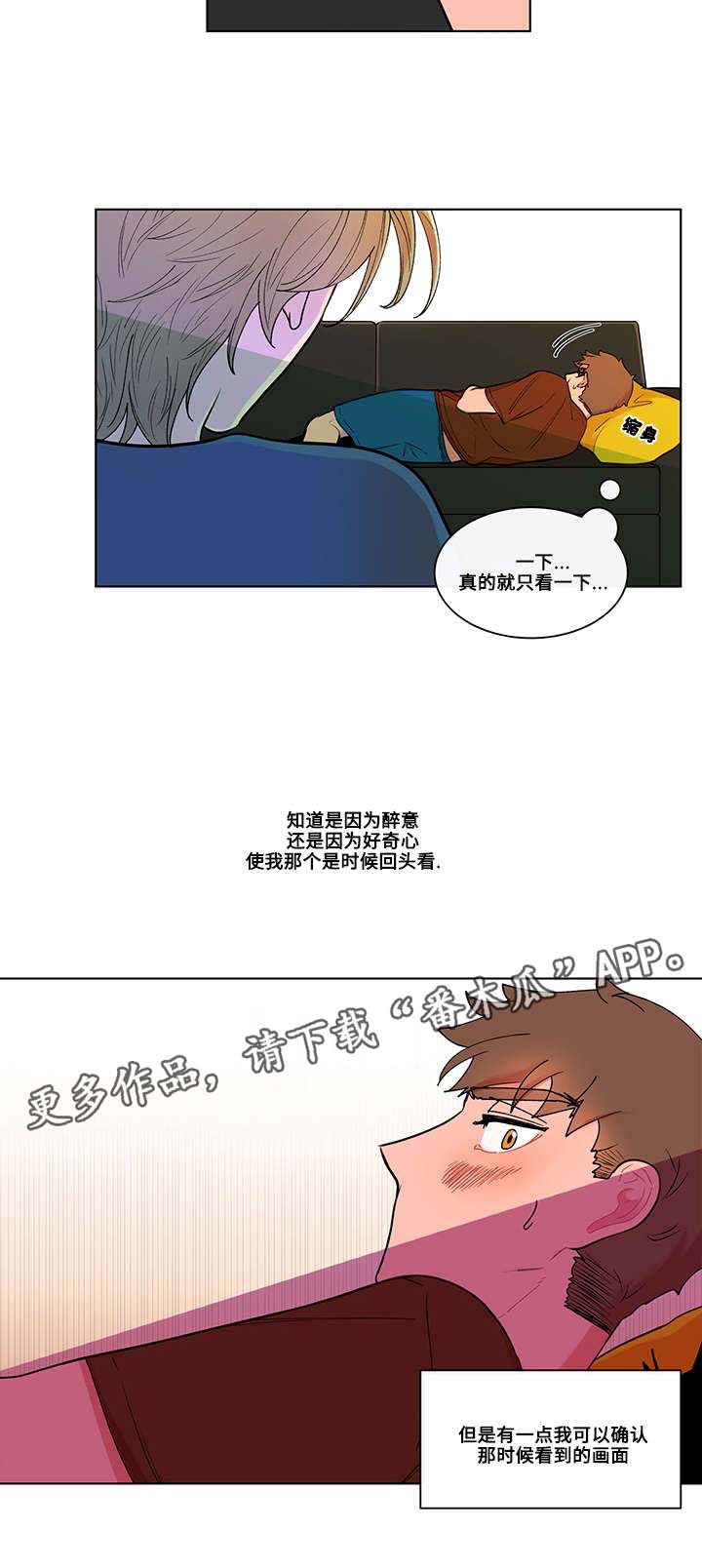 香蕉丑闻 - 悸动 - 第7页