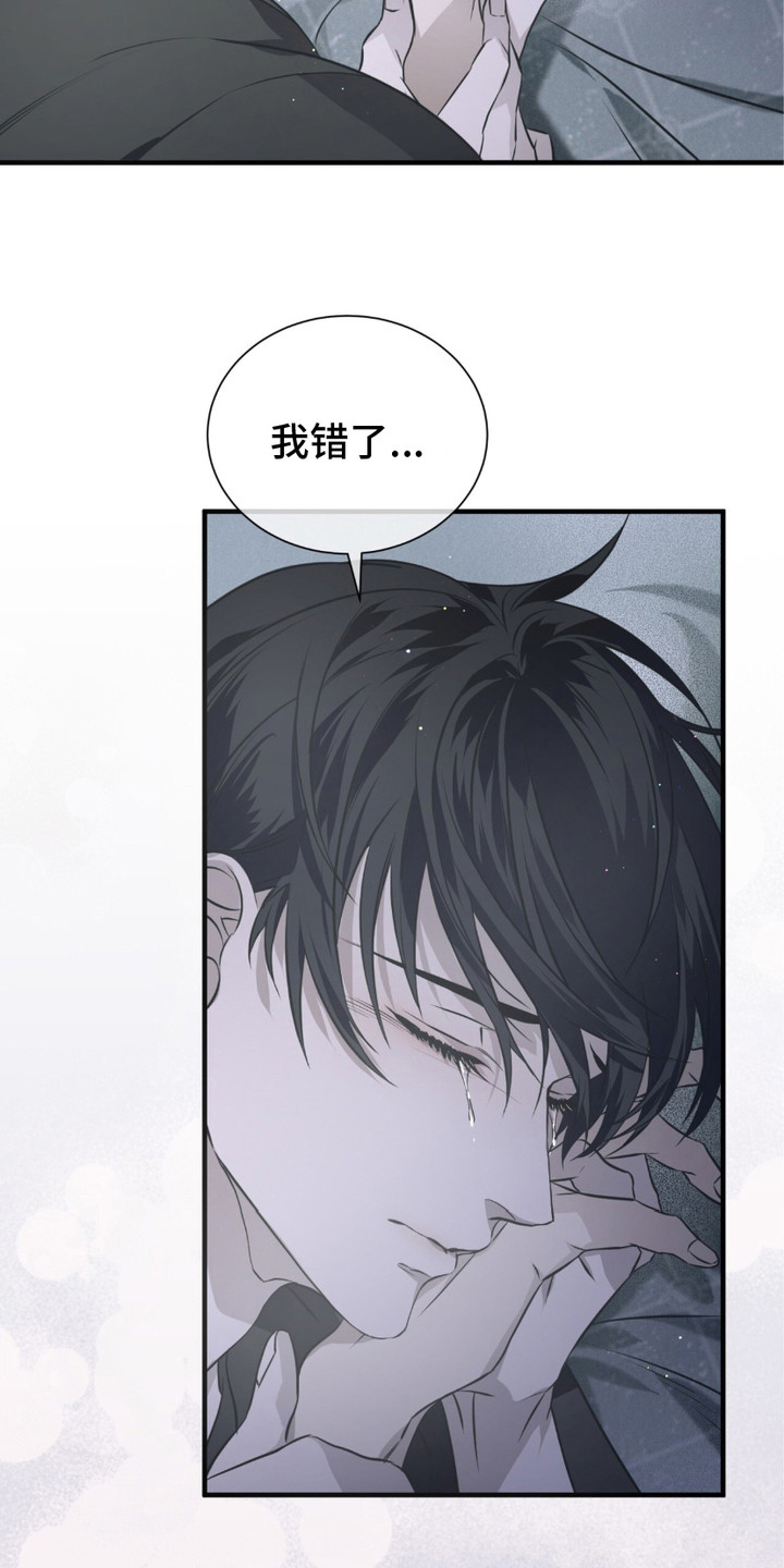 绝命扣押 - 序章-扣押 - 第27页