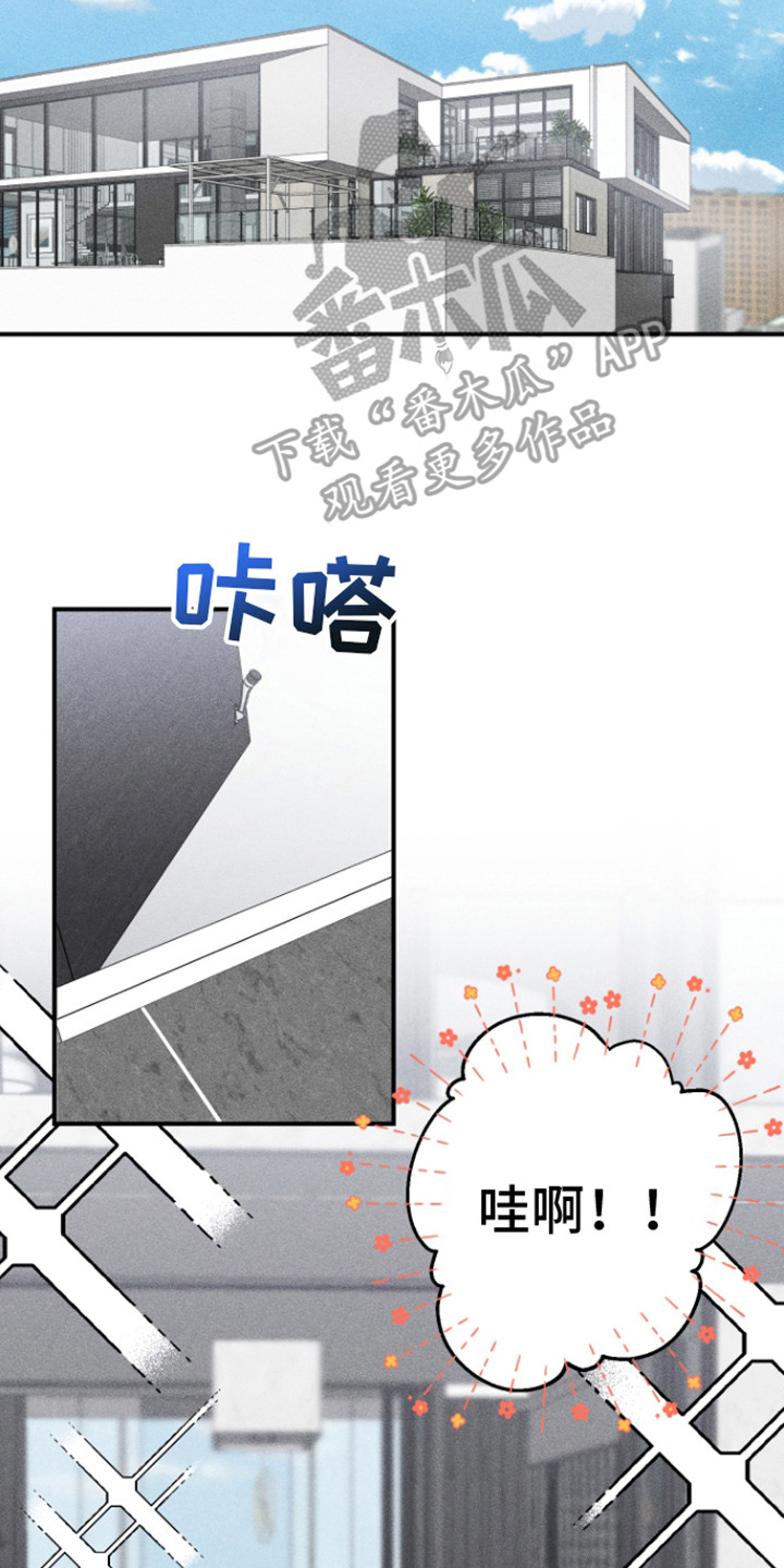 初始目标 - 带回家 - 第15页
