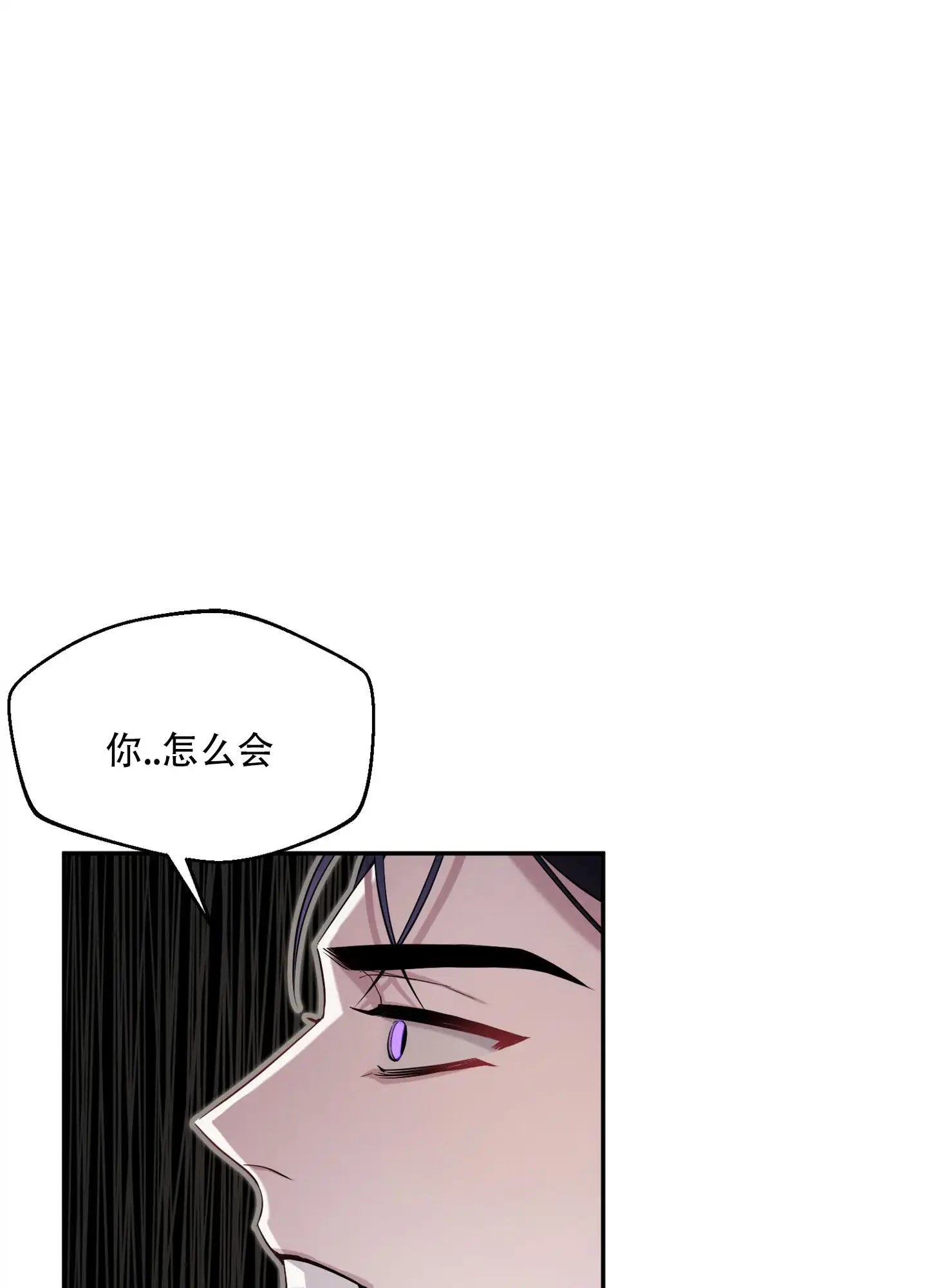 复仇向导 - 好久不见 - 第28页