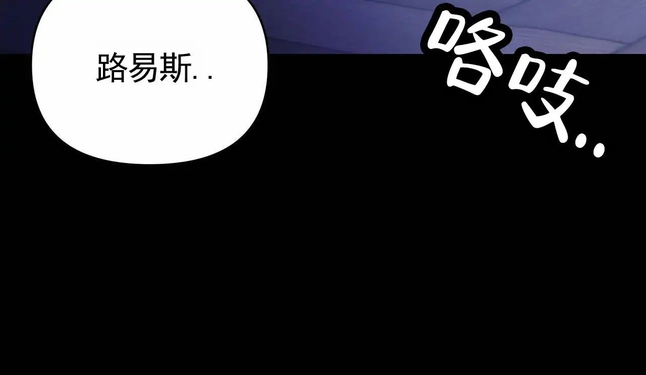 最终计划 - 昨天的事 - 第37页