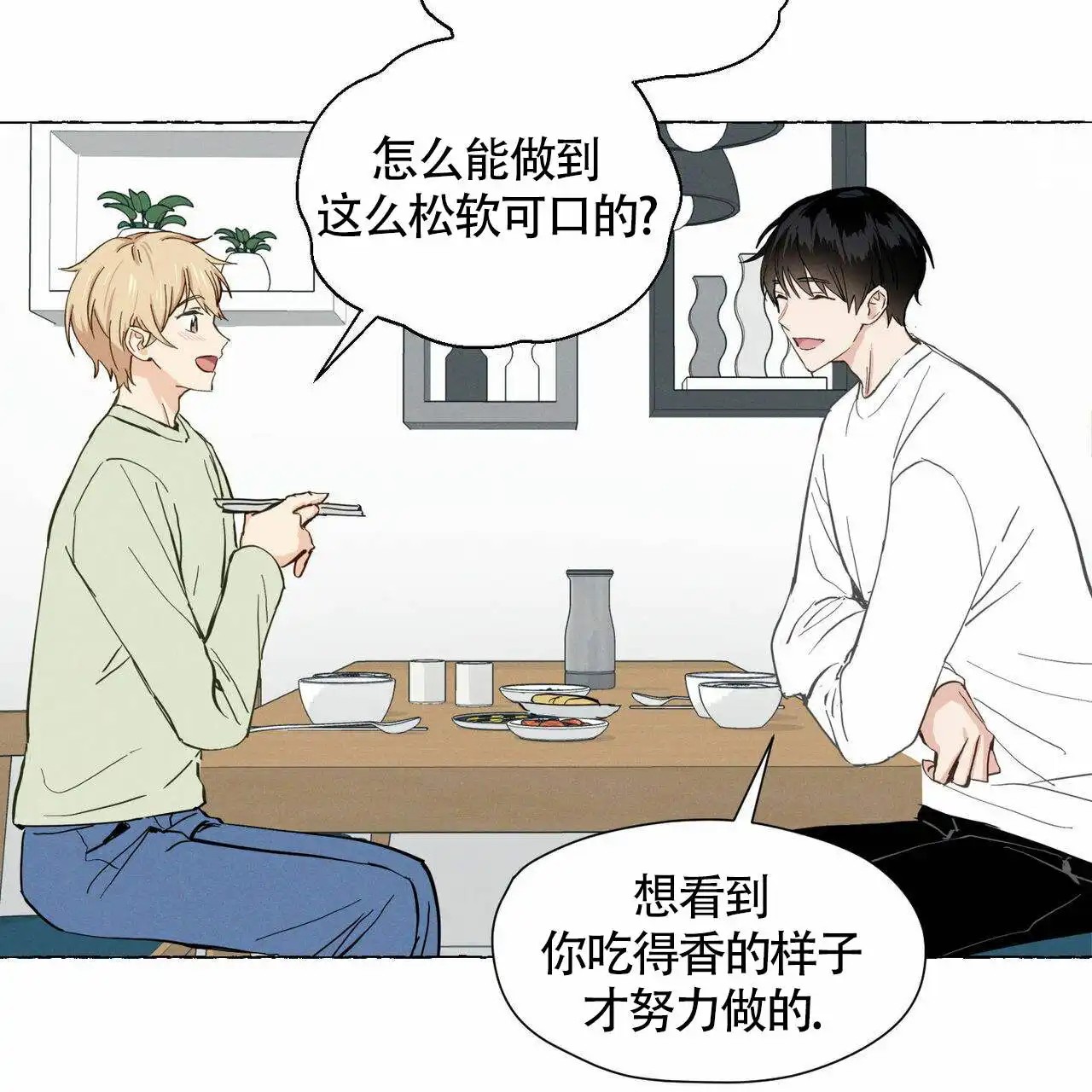 香草味 - 要吃鸡蛋卷才会好 - 第18页