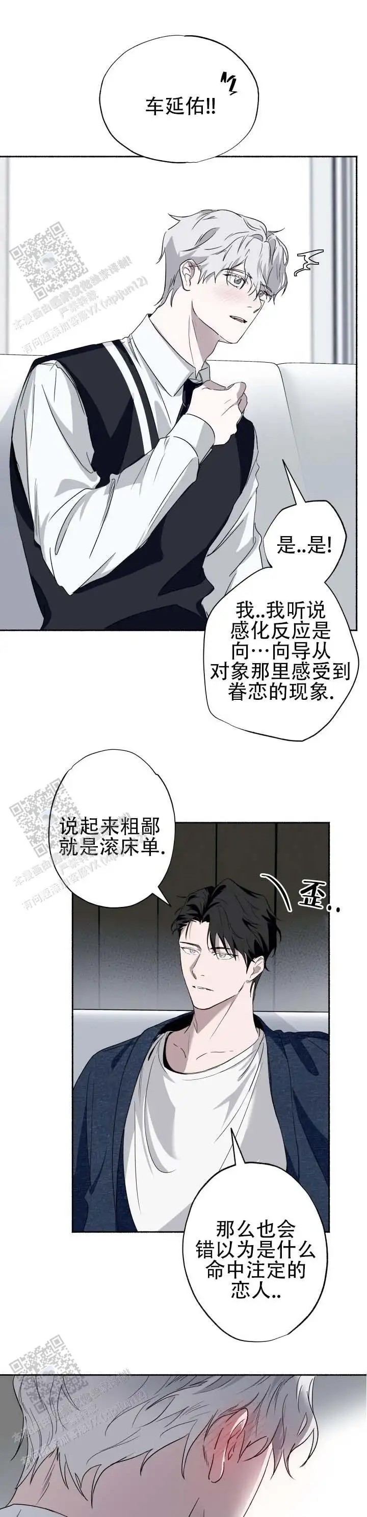 深层转折 - 感化反应 - 第7页