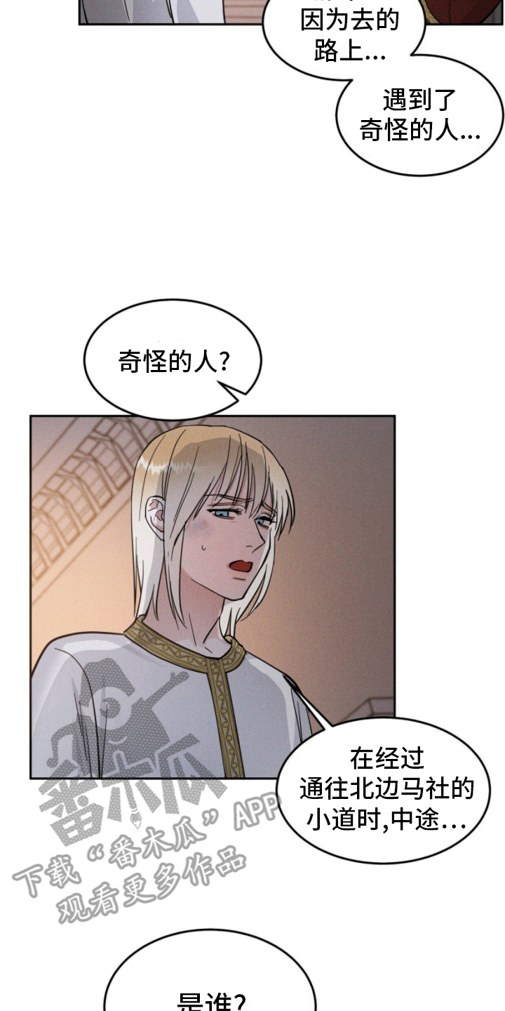 解毒剂 - 隐瞒 - 第5页