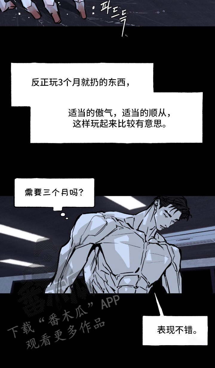不被允许的痛 - 很麻烦 - 第15页