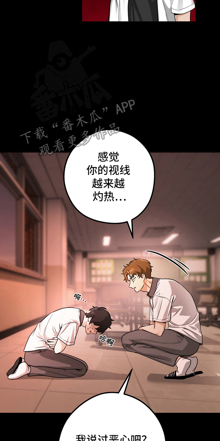 恶徒猎人 - 你疯了 - 第13页