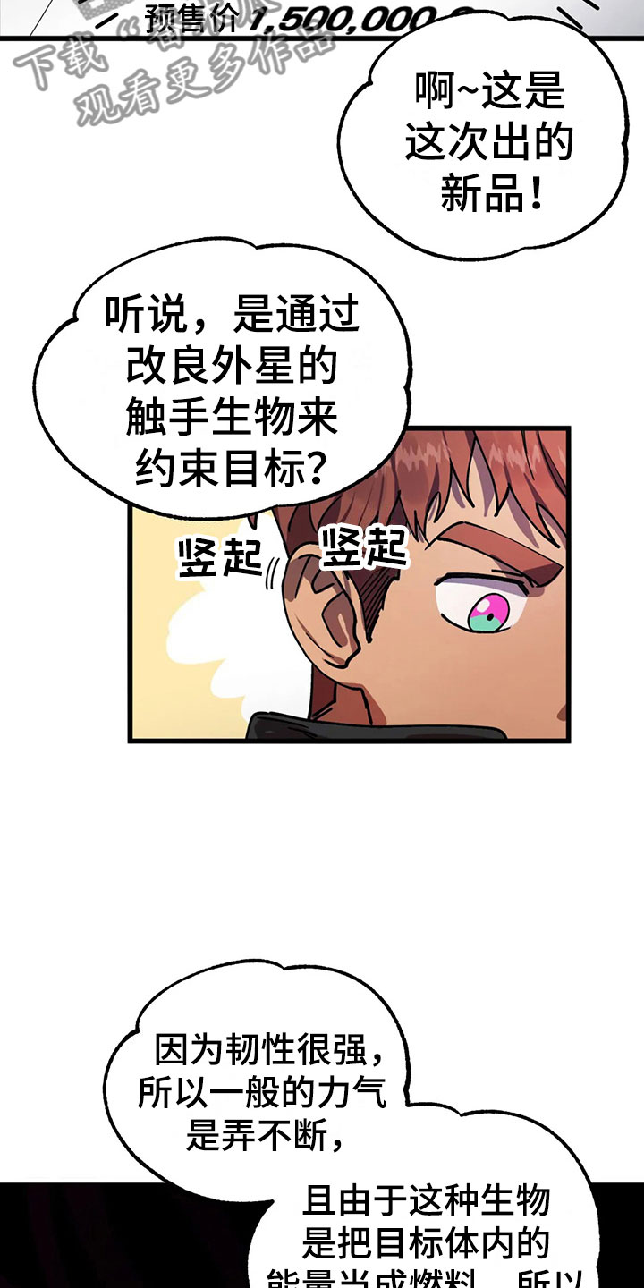 全宇宙最坏的家伙 - 找到 - 第7页