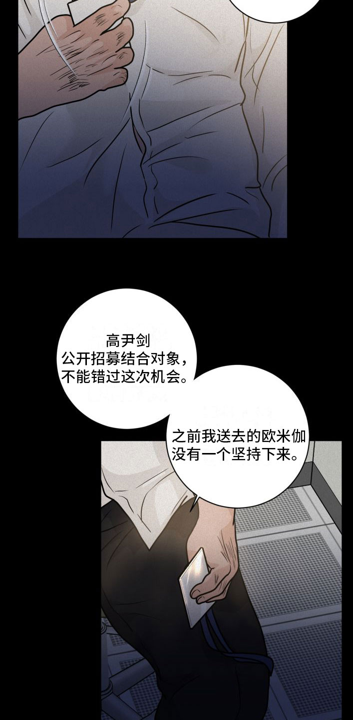 为我祈祷 - 有意思 - 第27页