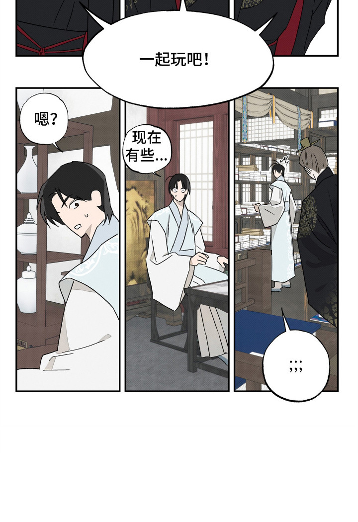 深宫残月 - 识字 - 第20页