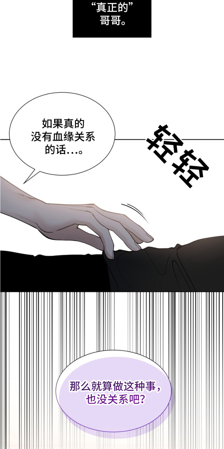 双向反转 - 理由消失 - 第16页