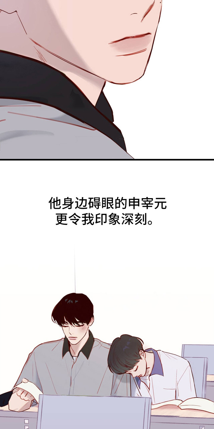 虚假阿尔法 - 你我他 - 第15页