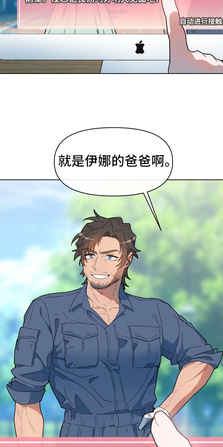 大叔我喜欢你 - 恋爱模拟游戏 - 第9页
