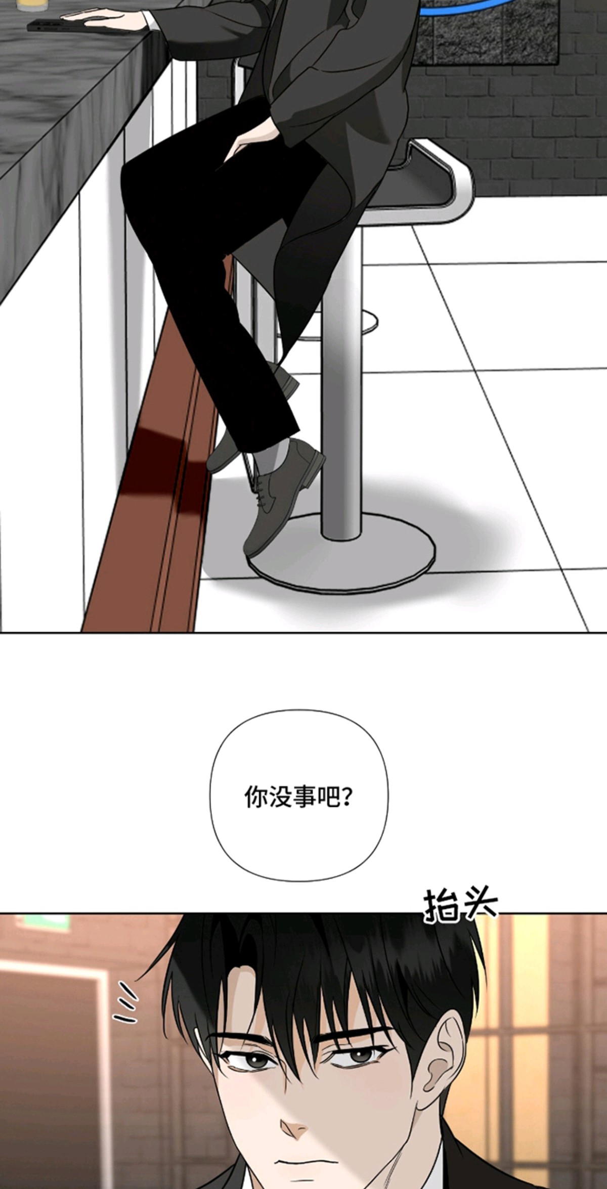 画布下的真相 - 邂逅 - 第14页