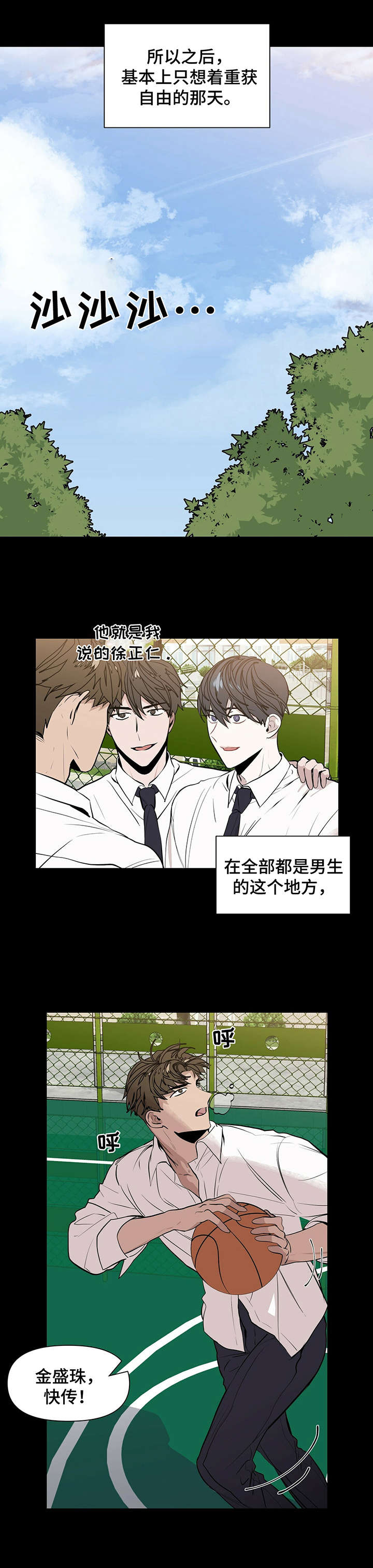 症状 - 室友 - 第9页