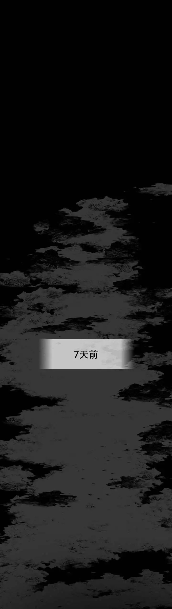 伊恩的囚笼 - 逃出 - 第6页