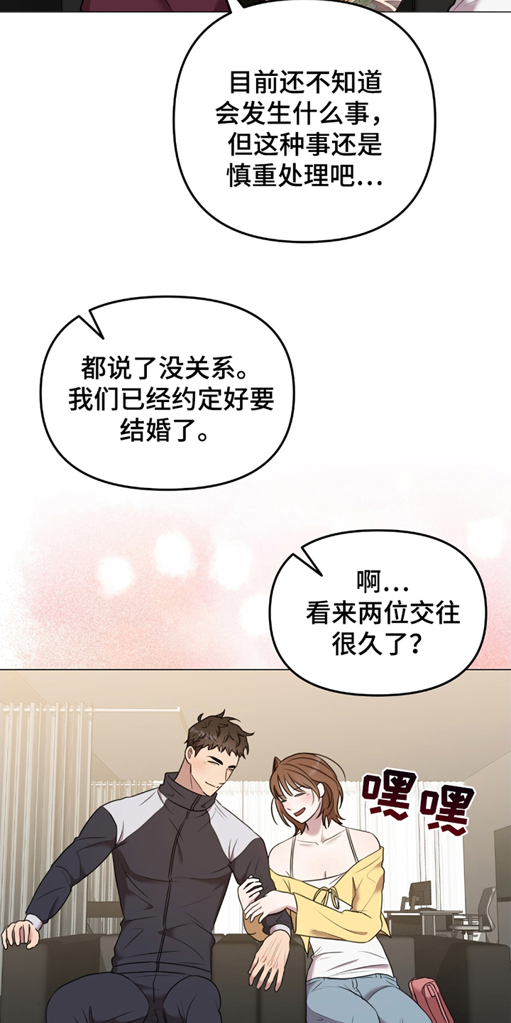 黑白之间 - 阻止 - 第18页