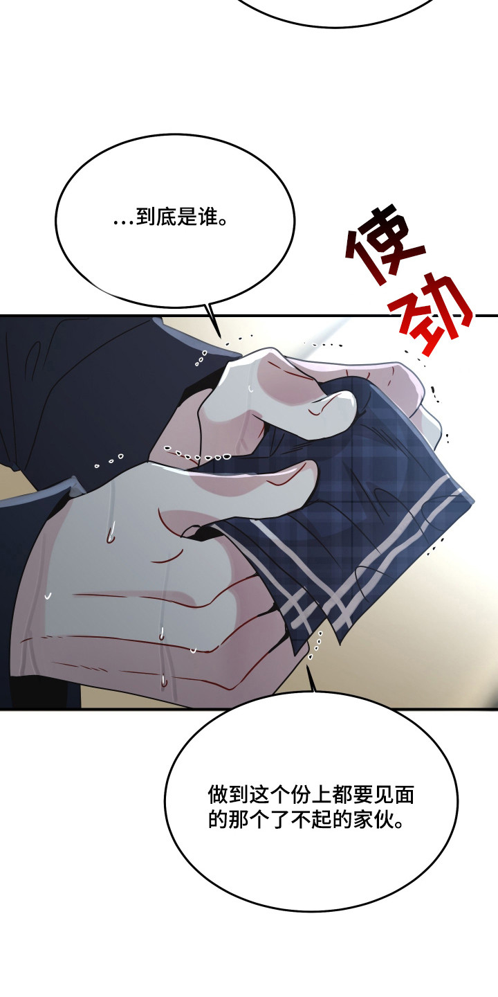 欧米伽的伪装 - 替身 - 第24页