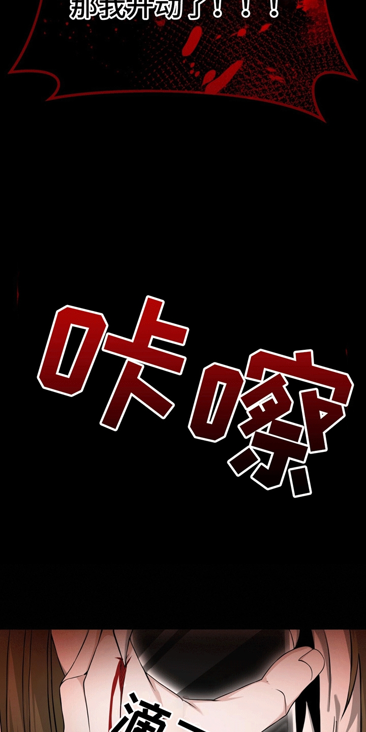 穿书拯救世界 - 小恶魔 - 第30页