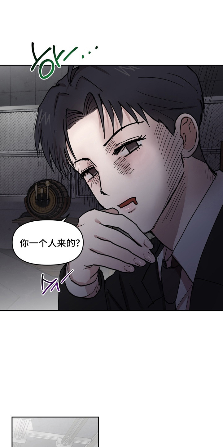 菊部故障 - 酒吧 - 第16页