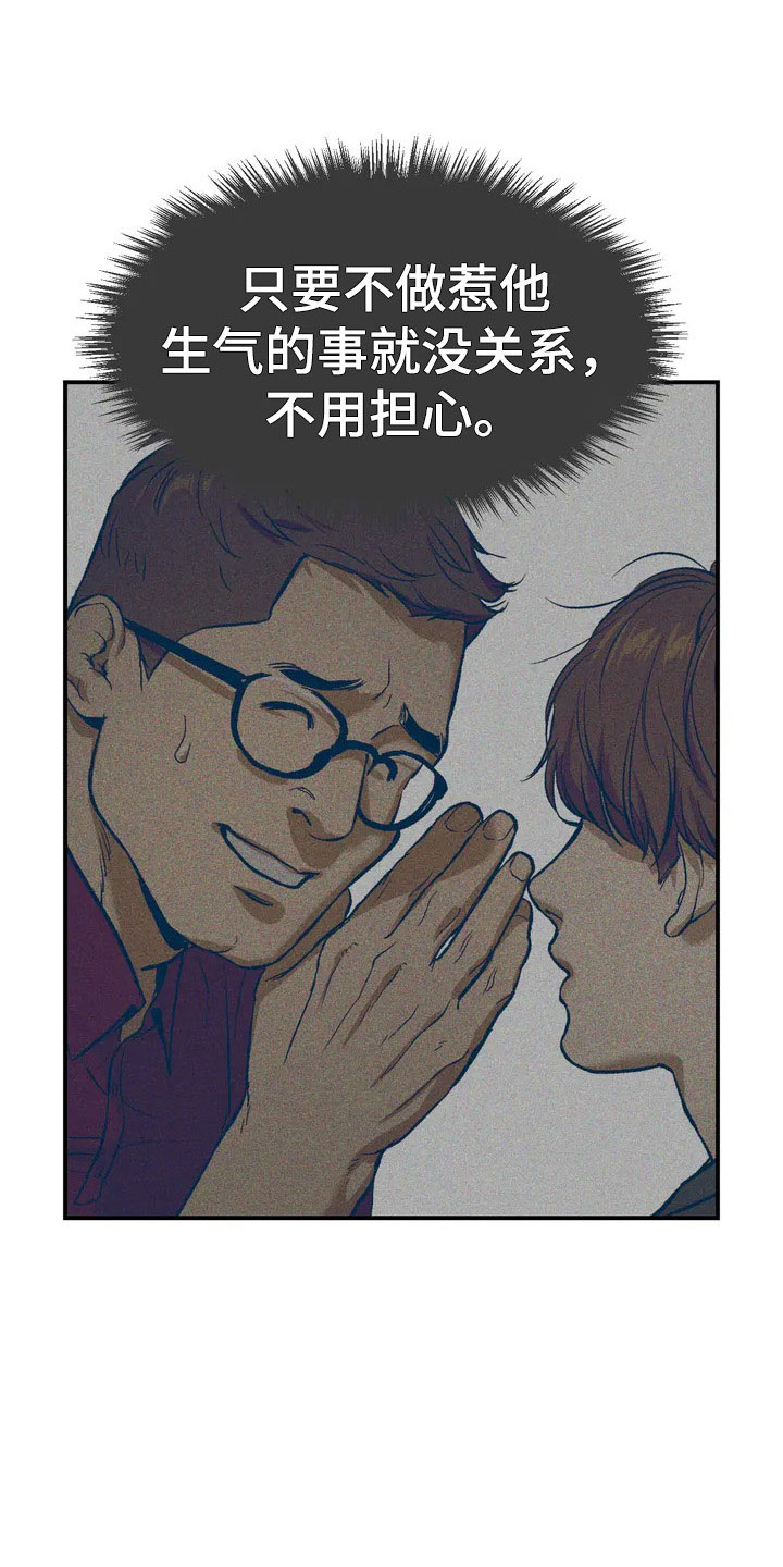 厄运降临 - 吓哭 - 第19页