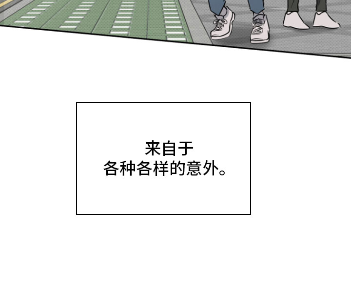 幸运之星 - 意外 - 第30页
