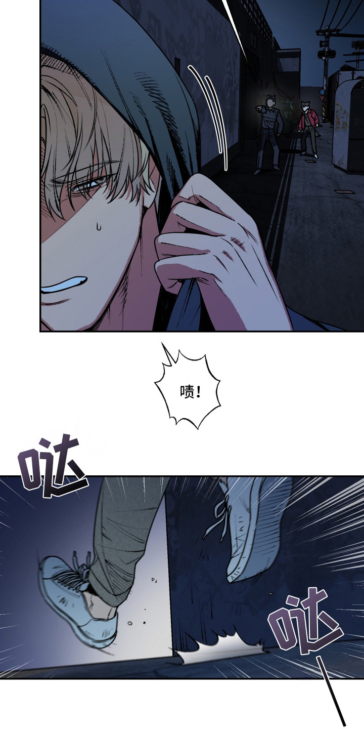兔入狐窝 - 埋伏 - 第14页