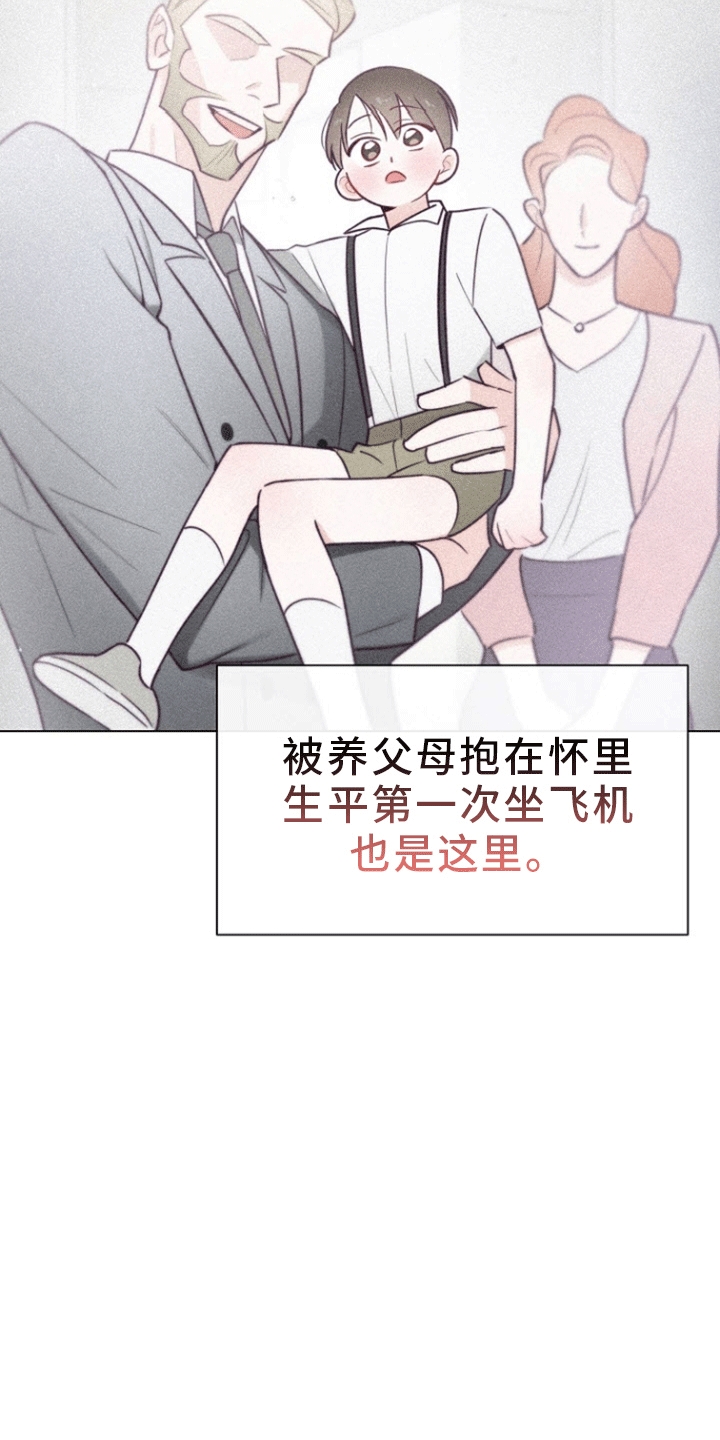 云霄之恋 - 逃跑 - 第16页