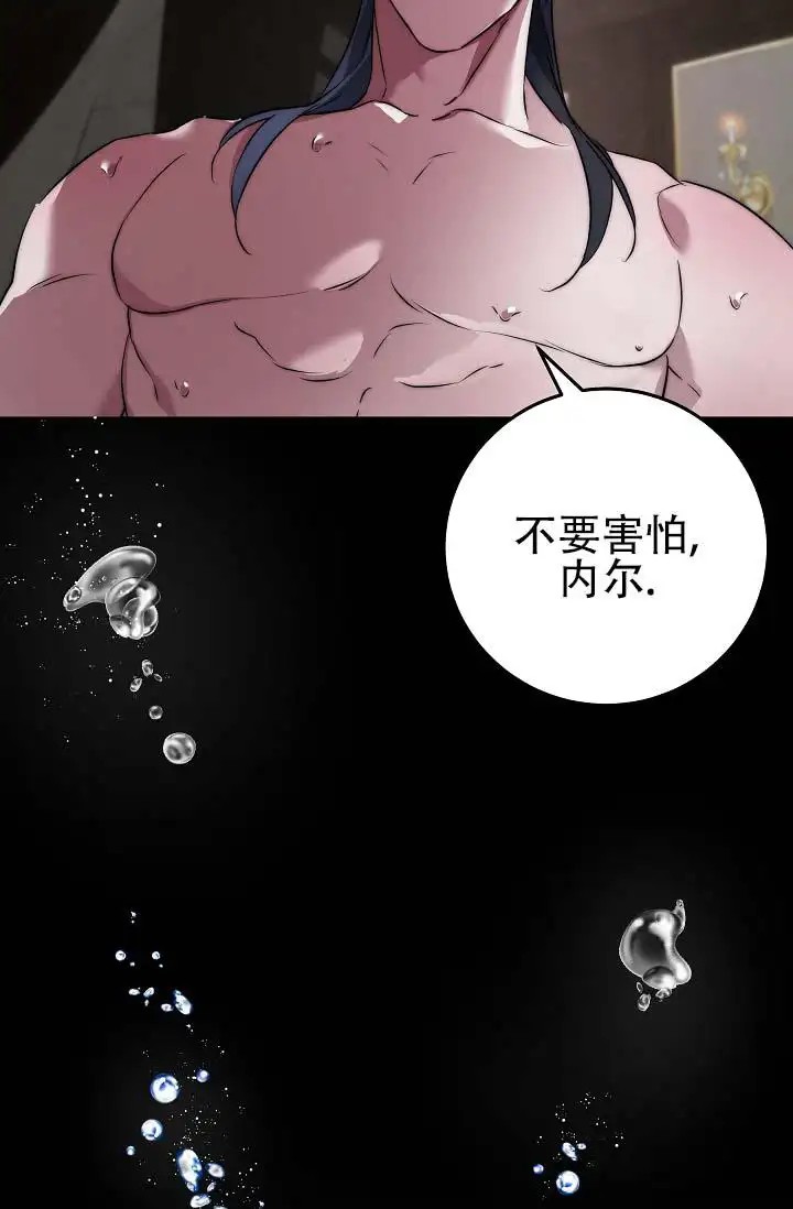 人鱼少爷日记 -   - 第6页